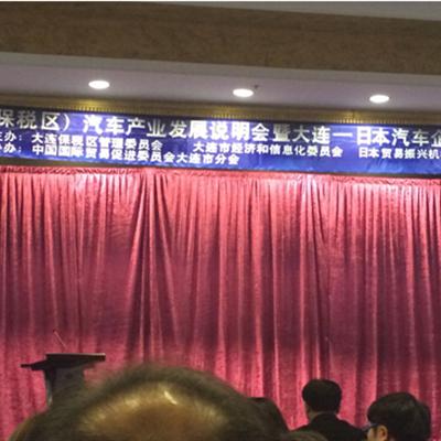 大連華工創(chuàng)新HGIT應邀參加大連市汽車產業(yè)發(fā)展說明會