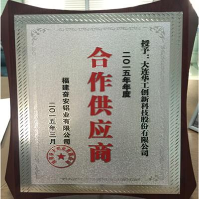 大連華工創(chuàng)新--合格供應(yīng)商
