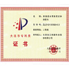 大連華工創(chuàng)新科技股份有限公司《多通道水清洗雙組份涂膠頭》專(zhuān)利榮獲大連市