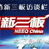 做涂膠領(lǐng)域的“小而美”，華工創(chuàng)新做客《中國(guó)新三板》