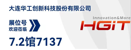 2023中國國際門窗幕墻博覽會(huì)一HGIT