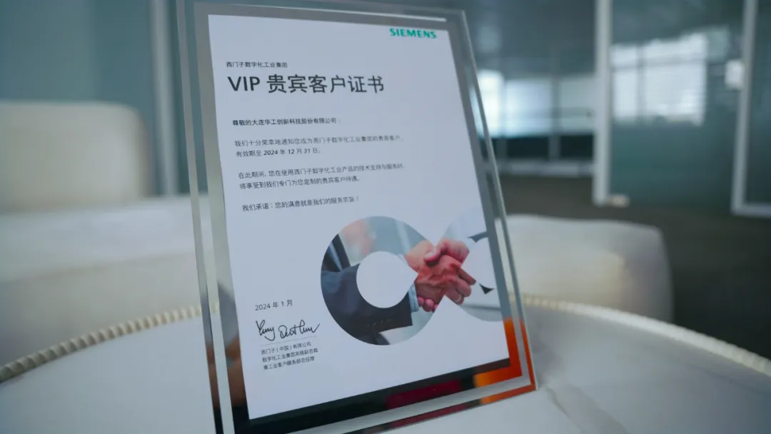 華工創(chuàng)新成為西門(mén)子VIP貴賓客戶，助力涂膠機(jī)數(shù)字化升級(jí)